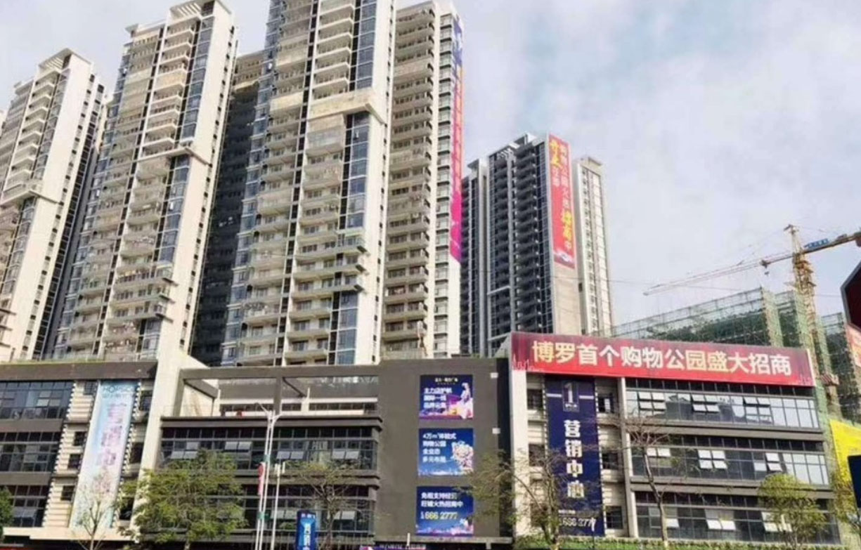 惠州富力现代广场